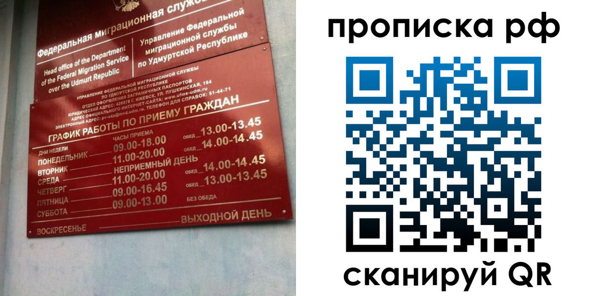 временная регистрация для всех в Богородицке