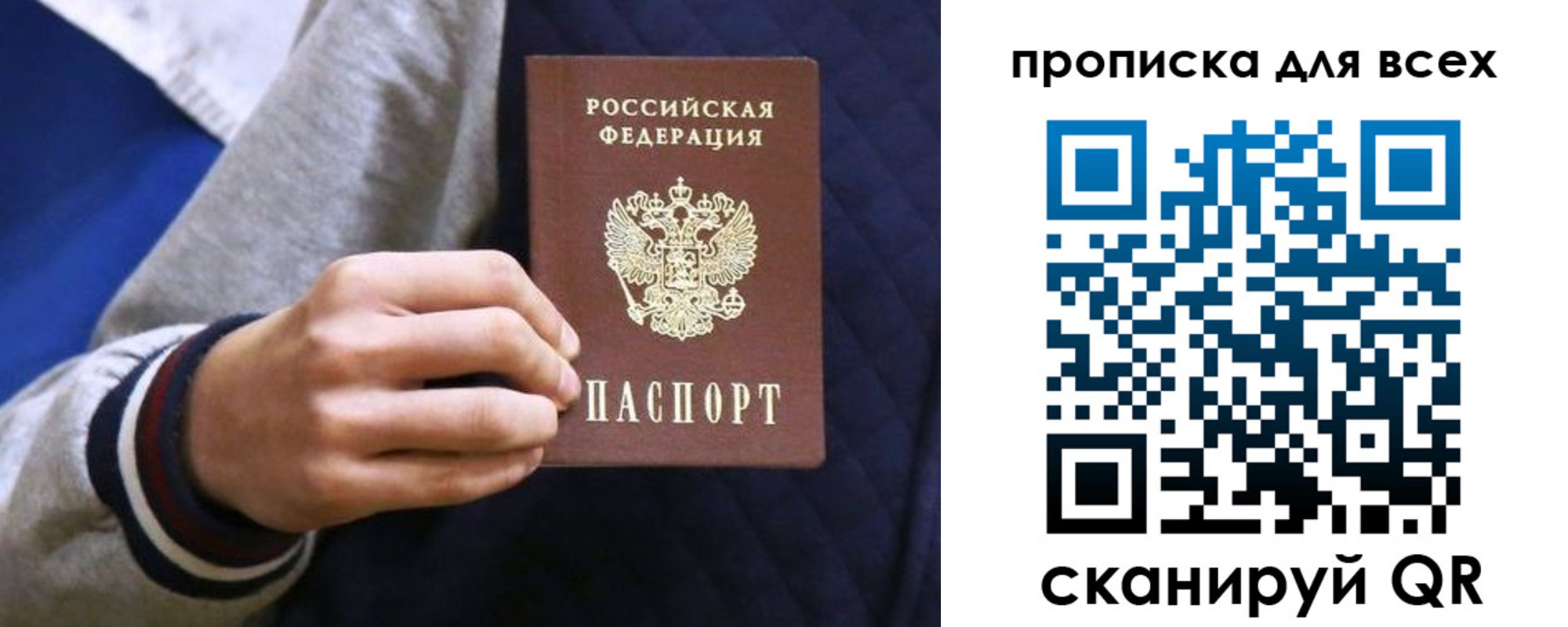 прописка гарантия в Богородицке