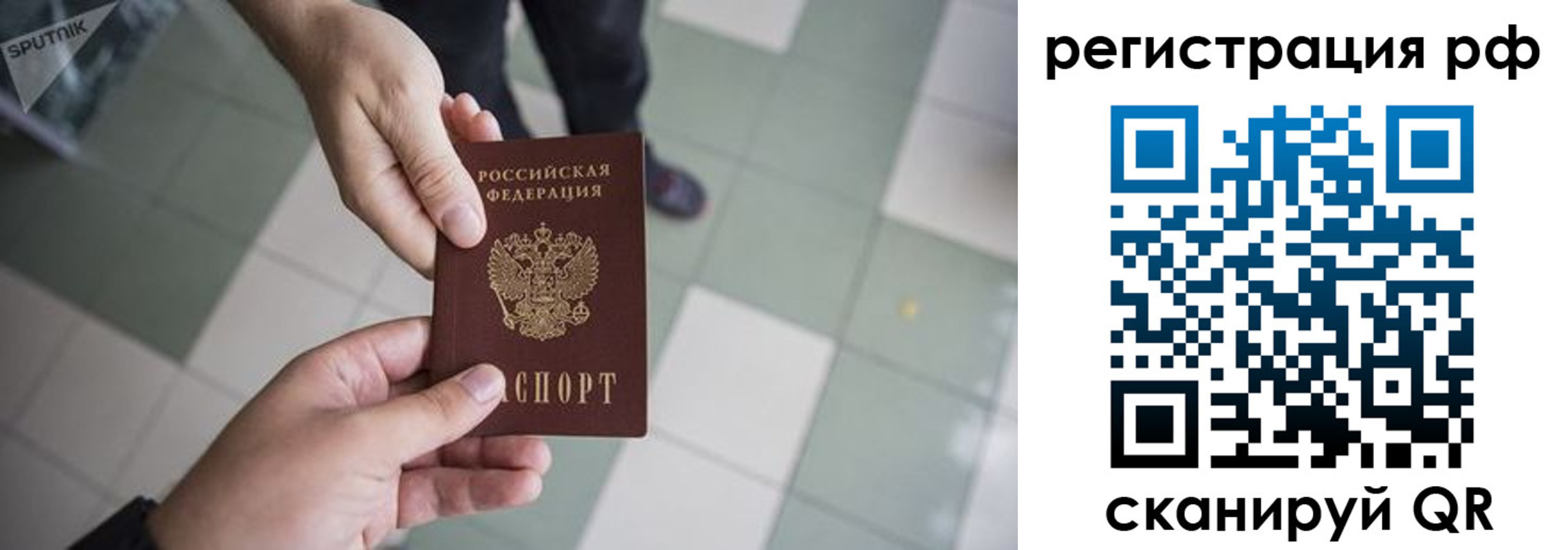 прописка для работы в Богородицке