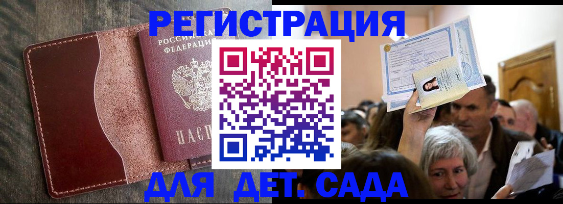 временная регистрация надежно в Богородицке